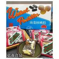 在飛比找蝦皮購物優惠-香港南棗核桃糕（甜香園）（弘森食品）*贈送禮袋*1