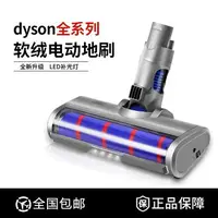 在飛比找樂天市場購物網優惠-【最低價 公司貨】適配Dyson戴森V6 V7 V8 V10