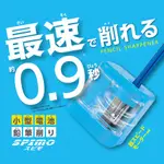 【東京速購】日本代購 STAD 電池式 隨身型 電動削鉛筆機 自動削鉛筆機