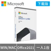 在飛比找momo購物網優惠-【Microsoft 微軟】Office 2021 家用及中