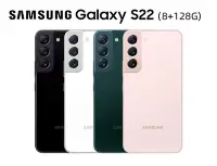 在飛比找Yahoo!奇摩拍賣優惠-Samsung Galaxy S22 8G/128G(空機)