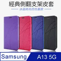 在飛比找PChome24h購物優惠-Topbao Samsung Galaxy A13 5G 冰