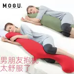 ♦✤日本MOGU男朋友抱枕孕婦護腰側睡枕長條可拆洗睡覺夾腿靠墊禮物女