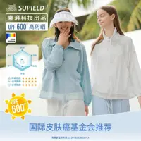 在飛比找ETMall東森購物網優惠-素湃Supield全波段專業防曬衣女高領護頸薄款寬松拼接防曬