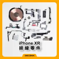 在飛比找蝦皮購物優惠-iPhone XR 維修零件 尾插/喇叭/後鏡頭/前鏡頭/電