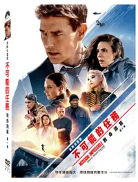 在飛比找誠品線上優惠-不可能的任務: 致命清算 第一章 (DVD)