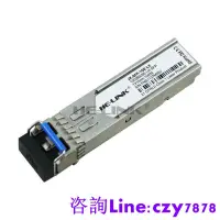 在飛比找露天拍賣優惠-<咨詢問價>JX-SFP-1GE-LX 單模SFP 1000