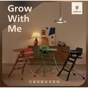 英國 Unilove Grow With Me 兒童高腳成長餐椅(含護圍+餐盤+安全帶)(3色可選)