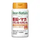 ASAHI 朝日 Dear-Natura 鋅、瑪卡、維生素 B1、維生素 B6
