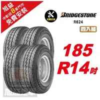 在飛比找momo購物網優惠-【BRIDGESTONE 普利司通】ECOPIA R624 