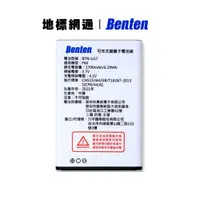 在飛比找蝦皮商城優惠-Benten 原廠電池 可充式鋰離子電池 BTN-U17 F