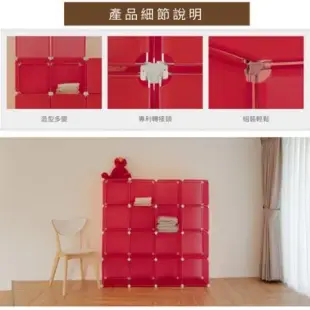 【ikloo】16格收納櫃-12吋收納櫃/整理收納組合櫃-紅色款