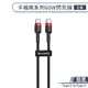 【倍思】Type C to Type C 卡福樂系列60W閃充線(2M) PD快充 QC3.0 傳輸線 充電線 數據線