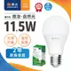 【4入組】舞光11.5W LED燈泡-自然光(LED-E2712NR9-F)