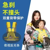 在飛比找蝦皮購物優惠-兒童機車安全帶 機車背帶兒童 機車安全背帶 寶寶雙肩兒童安全