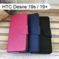 在飛比找樂天市場購物網優惠-金絲皮套 HTC Desire 19s / 19+ (6.2