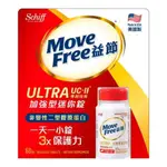 <現貨免運 12HR快速出貨>SCHIFF MOVE FREE 益節加強型迷你錠60錠 UCII加強 美國製 好市多代購