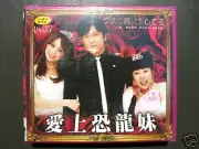 Japanese Drama Busu No Hitomi Ni Koi Shiteru VCD