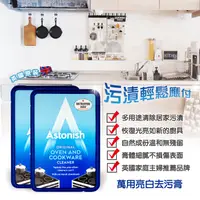 在飛比找蝦皮購物優惠-(過期品)Astonish 廚房萬用去污霸 150公克 英國