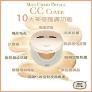 Mon Cheri Mon Cheri Weightless Coverage Hydrating Foundation C2. Natural Bei