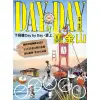 下飛機Day by Day愛上舊金山(李朵拉) 墊腳石購物網