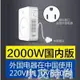 變壓器220v轉110v100v日本美國電器電壓轉換器110v轉220v舜紅 NMS~摩可美家