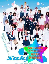 在飛比找Yahoo!奇摩拍賣優惠-DVD 專賣 天才麻將少女 日劇 2016年