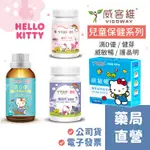 [禾坊藥局] 威客維 滴D優滴液(30ML) 健芽口含錠(30粒) 威敏暢益菌粉包(1.5GX30包) 謢晶明(30錠)