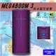 派對聚會必備【美國UE】MEGABOOM 3 防水藍牙音響-電波紫 IP67防水 超大音量 隨身耐用 藍芽喇叭 無線音響