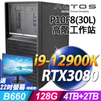 在飛比找PChome24h購物優惠-Acer Altos P10F8 高階工作站 (i9-129
