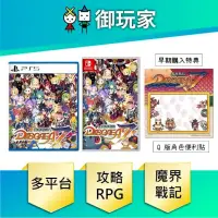 在飛比找PChome24h購物優惠-NS Switch PS5 魔界戰記 DISGAEA 7 中