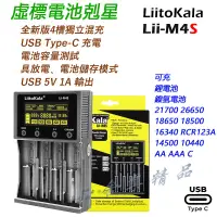 在飛比找蝦皮購物優惠-LiitoKala Lii-M4S Lii-M4 USB T