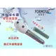 【巡航淨水】FORMOSA除氯花灑沐浴器淨水器.禮品.嬰兒用品.美白.套房.旅遊攜帶.租屋.廚具.貨號024