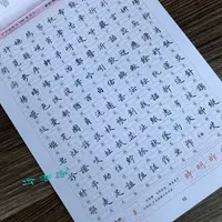 在飛比找樂天市場購物網優惠-繁體字帖 盧中南硬筆楷書字帖常用書法7000字簡體繁體字帖對