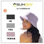 【SUNDAY AFTERNOONS】抗UV 防潑輕量漁夫帽 SUNWARD BUCKET(抗UV/防曬帽/透氣/漁夫帽)
