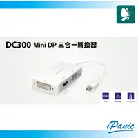 在飛比找樂天市場購物網優惠-登昌恆 DC300 Mini DP 三合一轉換器 色彩深度 