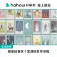 【Hahow 好學校】跟著插畫家十堂課輕鬆學塔羅