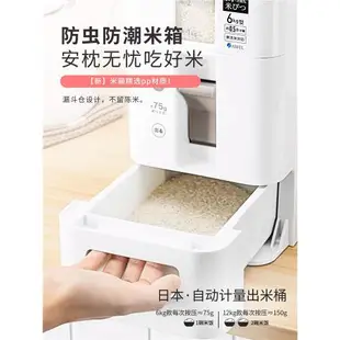 日本ASVEL米桶家用大號防蟲防潮密封10斤20斤米缸自動出米裝米箱