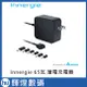 Innergie 65U(黑) 65瓦 筆電充電器(黑)