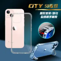 在飛比找momo購物網優惠-【CITY懶人】iPhone 13 6.1吋 5D軍規隱形立