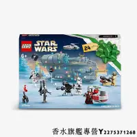 在飛比找Yahoo奇摩拍賣-7-11運費0元優惠優惠-LEGO 樂高 積木 Star Wars 星際大戰 2021