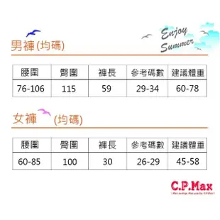 【CPMAX】情侶海灘褲 速乾海灘褲 沙灘褲 休閒短褲 沙灘褲 短褲 海灘褲 五分短褲 衝浪褲(七款可選 K09)