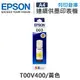 EPSON T00V400 原廠黃色盒裝墨水 /適用 EPSON L1110/L1210/L3110/L3150/L3116/L3210/L3216/L3250/L3260/L3550/L5190/L5196/L5290