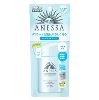 在飛比找友和YOHO優惠-Anessa 極防水補濕低敏防曬霜 SPF35 PA+++