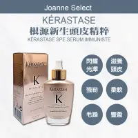 在飛比找蝦皮商城精選優惠-⎮Joanne’s ⎮ KERASTASE🇫🇷正品公司貨 根