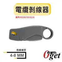 在飛比找蝦皮購物優惠-【堃邑Oget】HANLONG TOOLS 電纜剝線器 HT