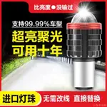 超強光源??摩托車12VLED大燈電動車48V 60V 72V外置LED大燈電瓶車超亮前大燈