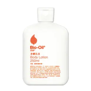 Bio-Oil 百洛 身體乳液 250ml【甜蜜家族】