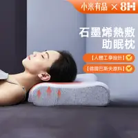 在飛比找PChome24h購物優惠-【8H 小米生態鏈】熱敷牽引按摩枕（無線遙控）(減壓枕 熱敷