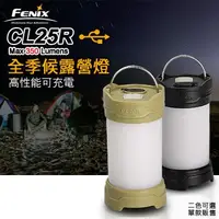 在飛比找蝦皮購物優惠-''電筒魔'' FENIX CL25R 全季候露營燈 USB